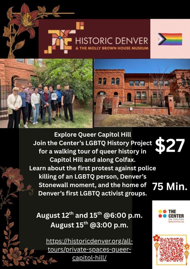PRIVATE SPACES: QUEER CAPITOL HILL WALKING TOUR